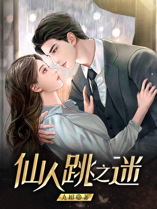 六年后三个小祖宗带她抄了前夫家在哪里能看完整版