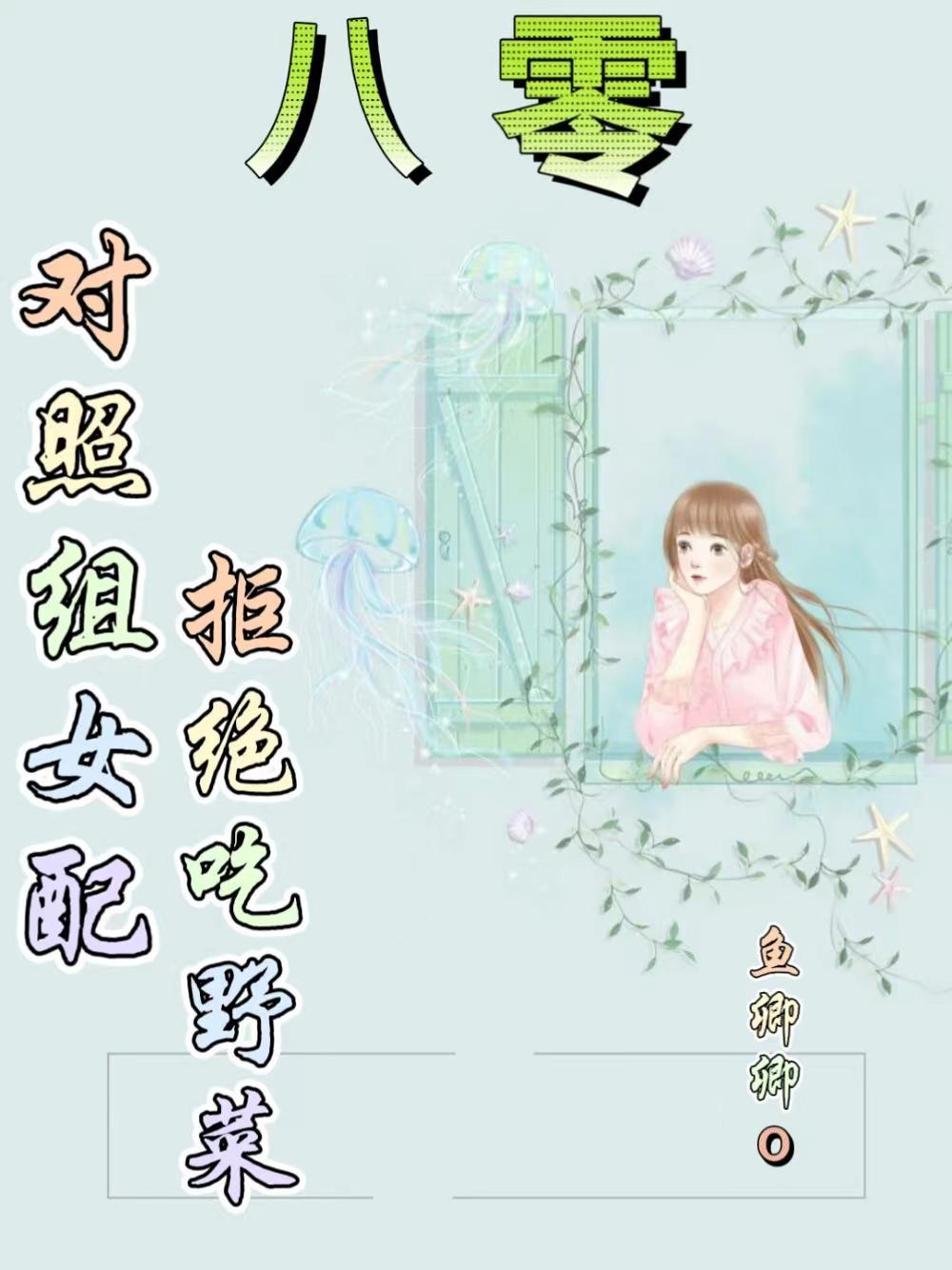 福妻嫁到娘亲是王妃