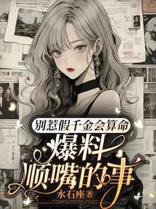 闪婚总裁21至50集免费观看