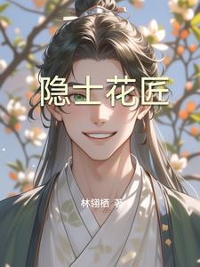 师尊太厉害了怎么办