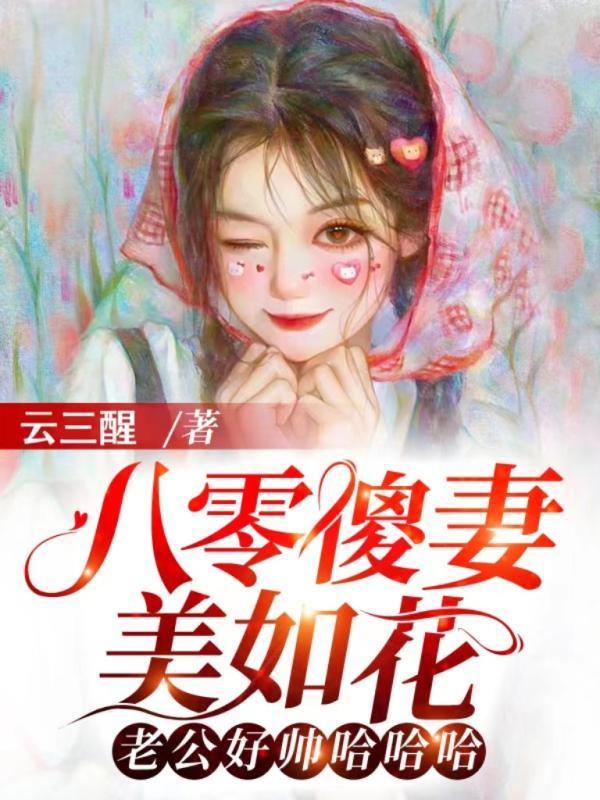 闪婚以后gl玄笺