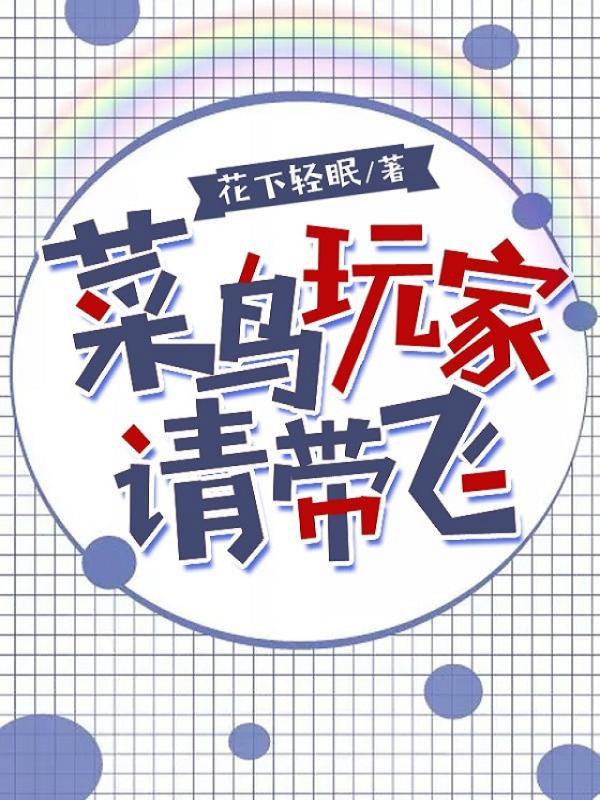 我的兽世团宠日常全文免费