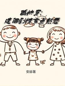 穿越带小包子的