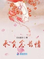 末世女配之驯兽师格格党