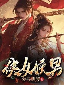 贵女相师都市玄学