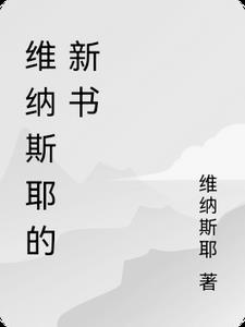 综武侠攻略黄药师的