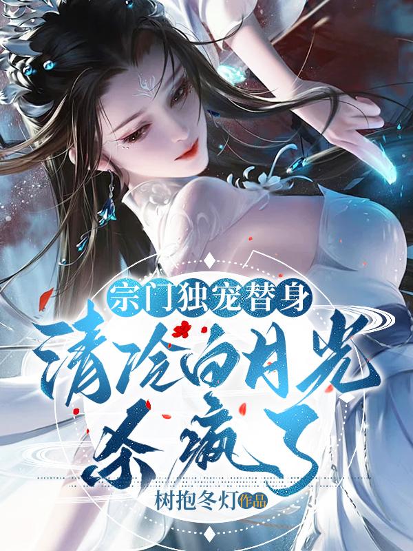 师尊他在下