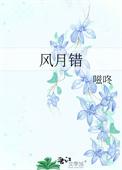 星际女将军在现代免费阅读