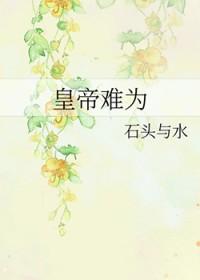 无错字版免费