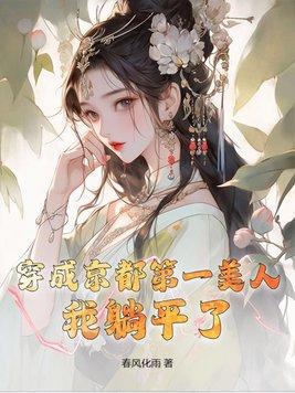 综影视炮灰女配逆袭