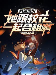 炼狱五年出山即无敌 电子书