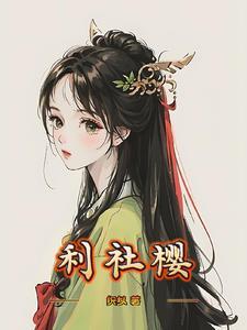 第一章闪婚真爱相错亲