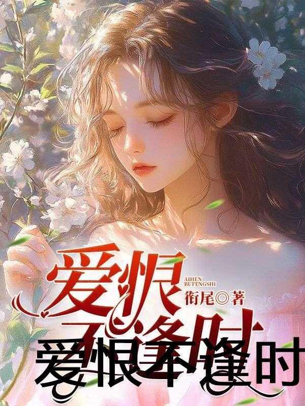 银行行长的女婿